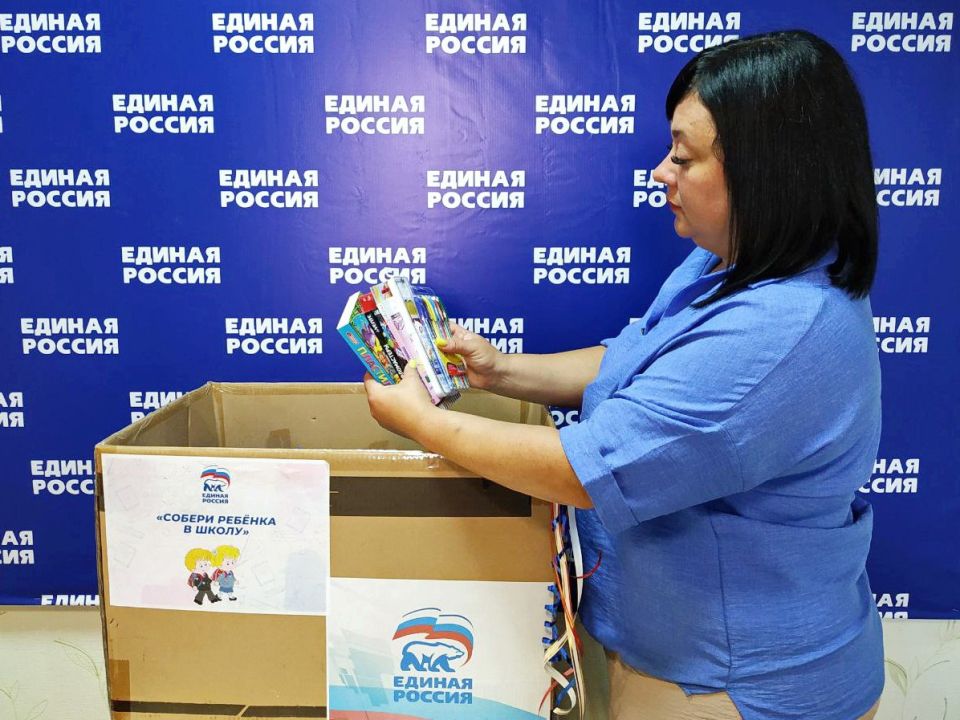 «ЕДИНАЯ РОССИЯ» помогает семьям собраться в школу «ЕДИНАЯ РОССИЯ» помогает семьям собраться в школу