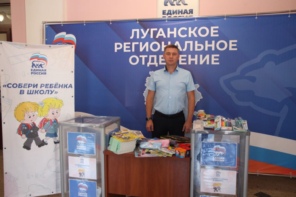 В ЛНР продолжается акция «Собери ребёнка в школу» В ЛНР продолжается акция «Собери ребёнка в школу»