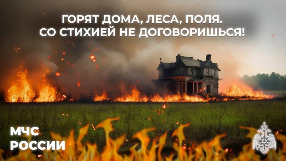 Главное управление МЧС России по Луганской Народной Республике призывает жителей соблюдать правила пожарной безопасности:
