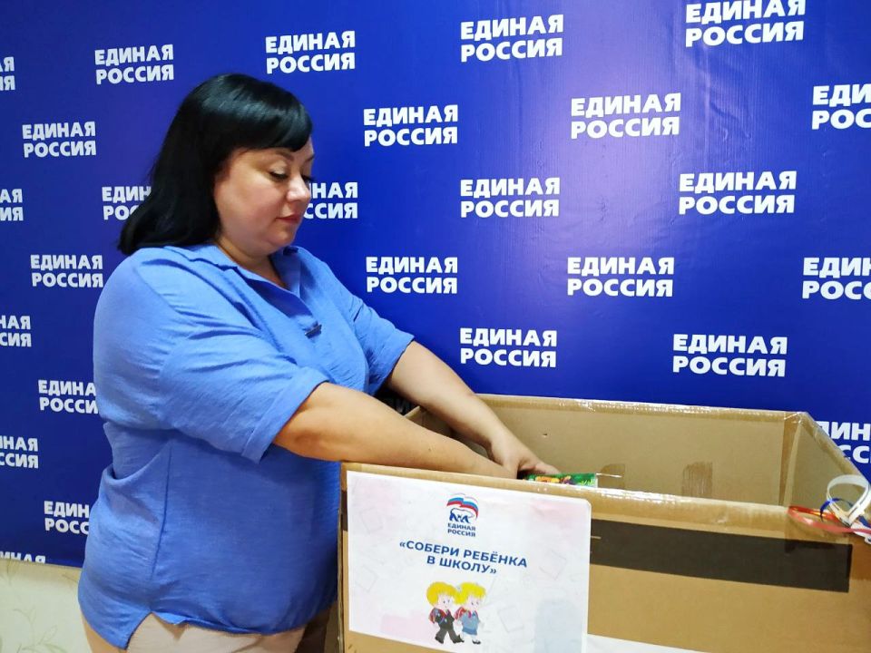 «ЕДИНАЯ РОССИЯ» помогает семьям собраться в школу «ЕДИНАЯ РОССИЯ» помогает семьям собраться в школу