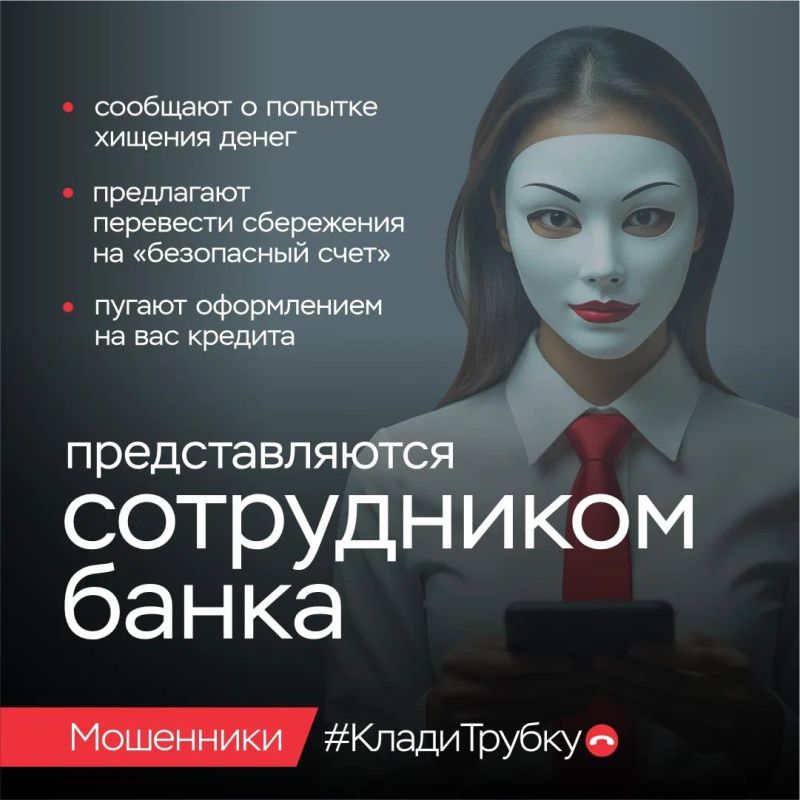 Клади трубку без разговоров!   Клади трубку без разговоров!