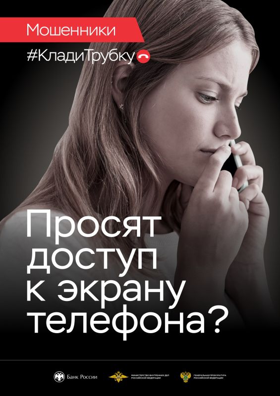 Киберграмотность – "Клади трубку" Киберграмотность – "Клади трубку"
