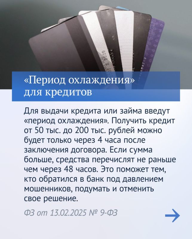 Новые законы: продолжение итогов работы Госдумы в период весенней сессии Новые законы: продолжение итогов работы Госдумы в период весенней сессии