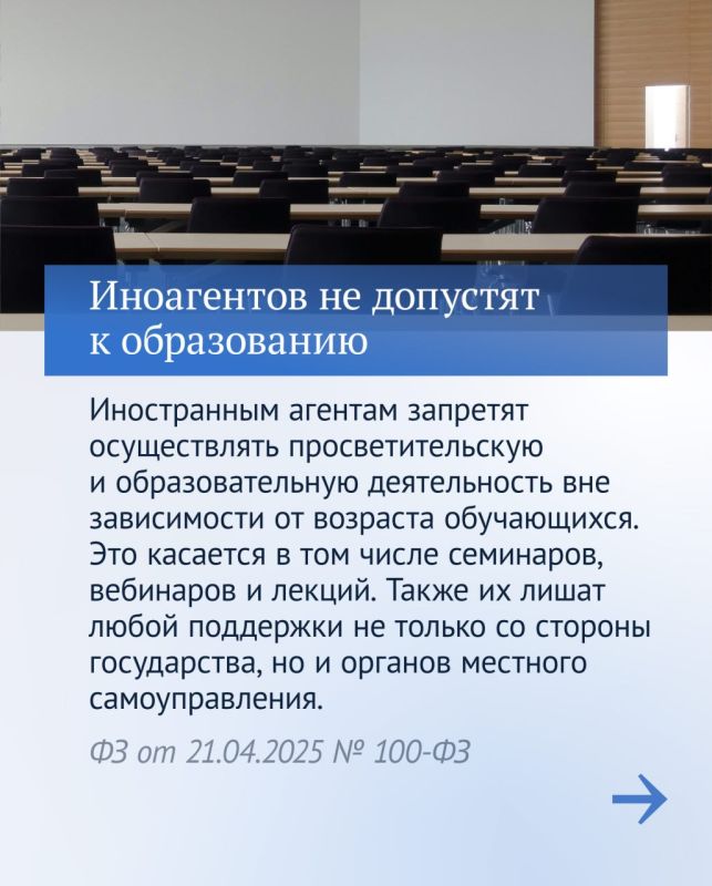 Продолжаем рассказывать о важных законах, принятых депутатами Госдумы в восьмую сессию VIII созыва Продолжаем рассказывать о важных законах, принятых депутатами Госдумы в восьмую сессию VIII созыва