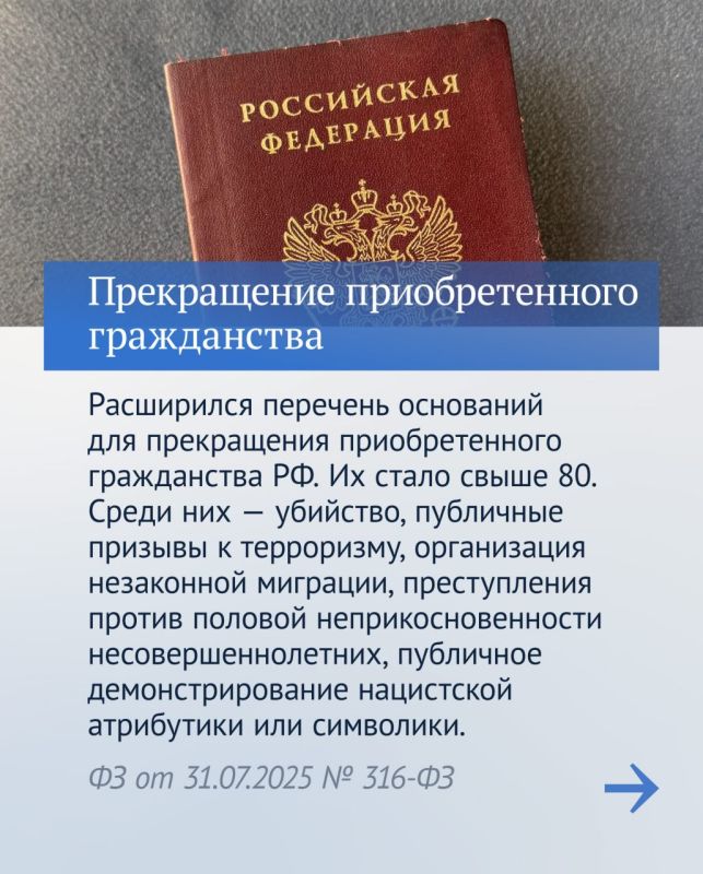 Продолжаем рассказывать о важных законах, принятых депутатами Госдумы в восьмую сессию VIII созыва Продолжаем рассказывать о важных законах, принятых депутатами Госдумы в восьмую сессию VIII созыва