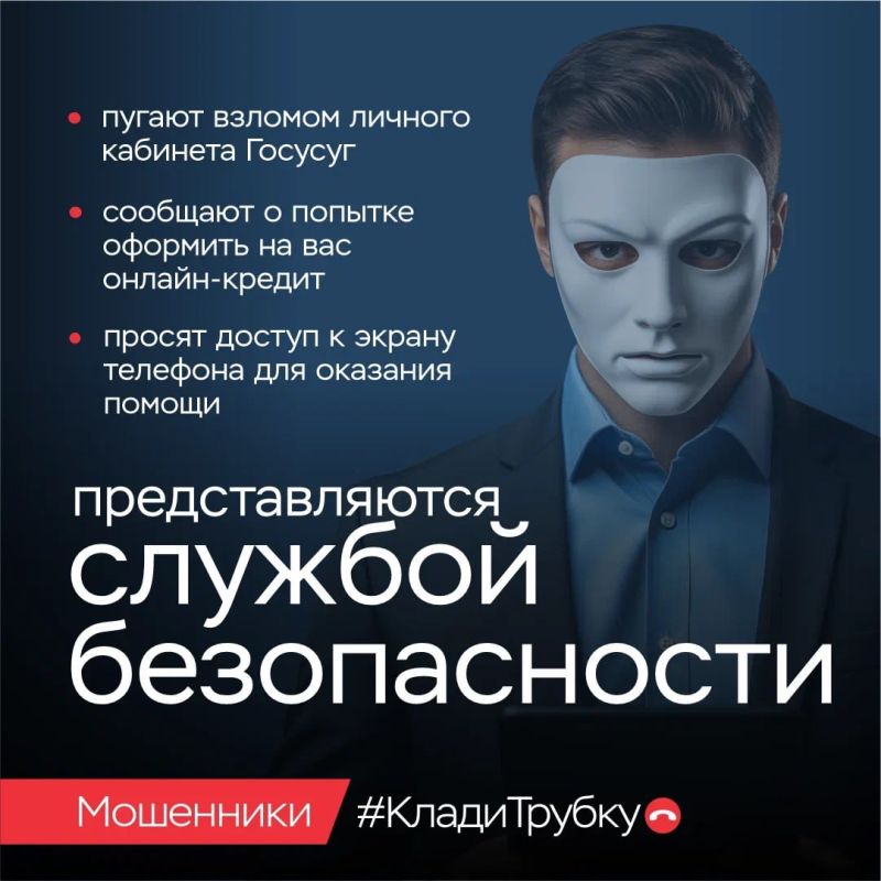 Клади трубку без разговоров!   Клади трубку без разговоров!