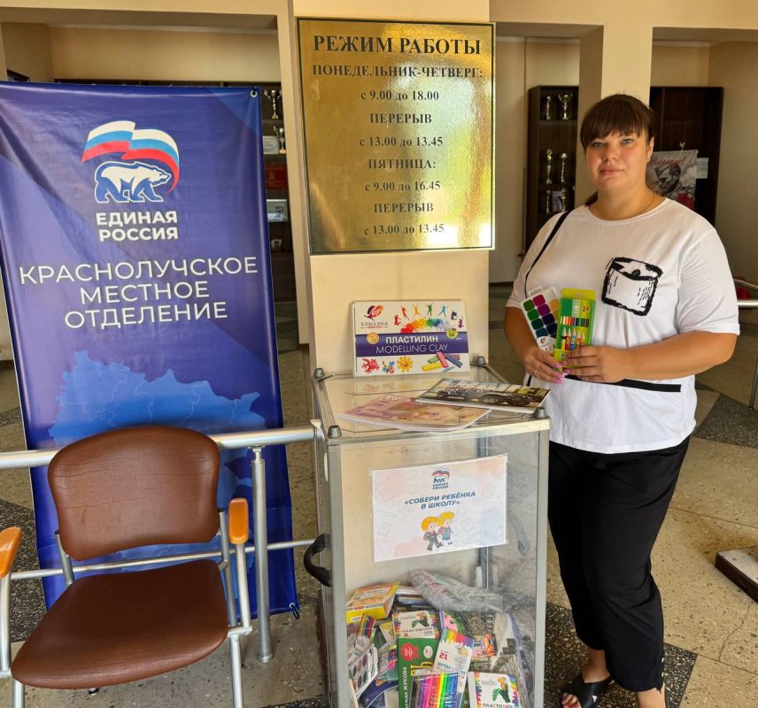Красном Луче продолжается акция «Собери ребенка в школу» Красном Луче продолжается акция «Собери ребенка в школу»