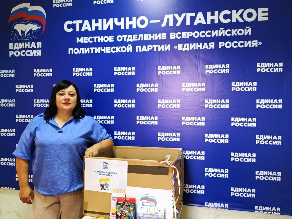 «ЕДИНАЯ РОССИЯ» помогает семьям собраться в школу «ЕДИНАЯ РОССИЯ» помогает семьям собраться в школу