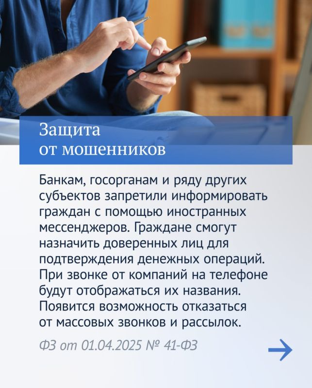 Новые законы: продолжение итогов работы Госдумы в период весенней сессии Новые законы: продолжение итогов работы Госдумы в период весенней сессии