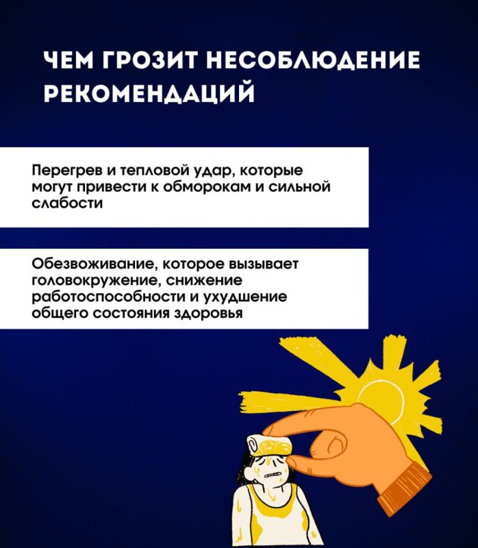 Хотя до конца лета осталось всего несколько недель, жара не утихает! Вот несколько советов, как оставаться в безопасности и комфорте: Хотя до конца лета осталось всего несколько недель, жара не утихает! Вот несколько советов, как оставаться в безопасности и комфорте: