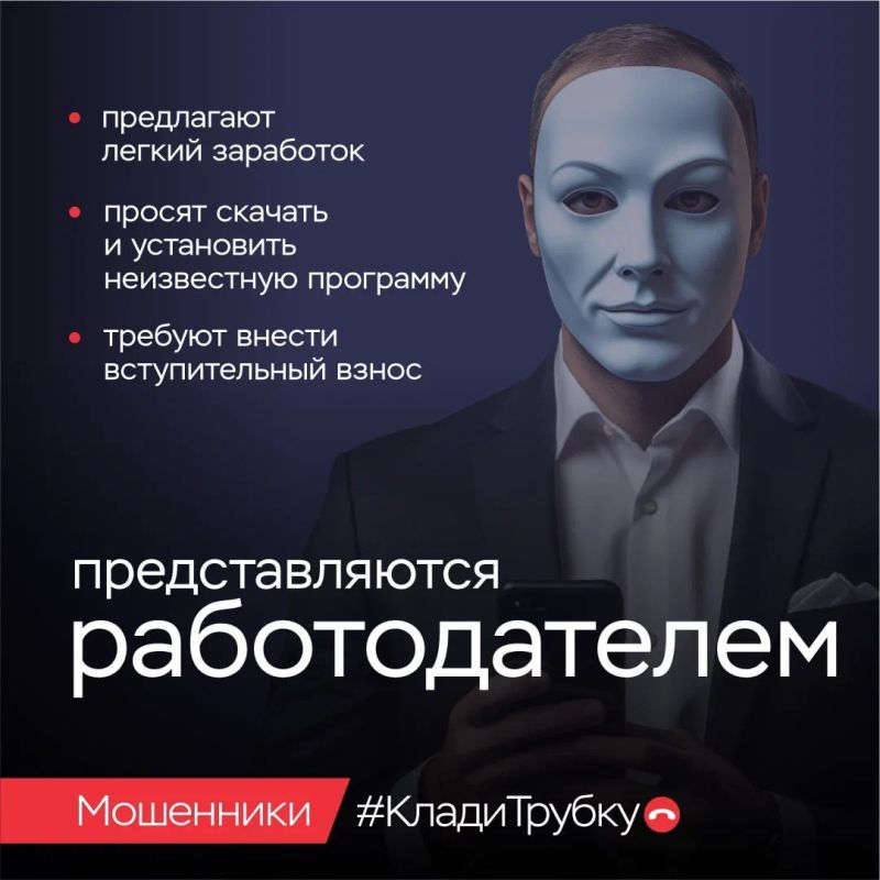 Клади трубку без разговоров!   Клади трубку без разговоров!