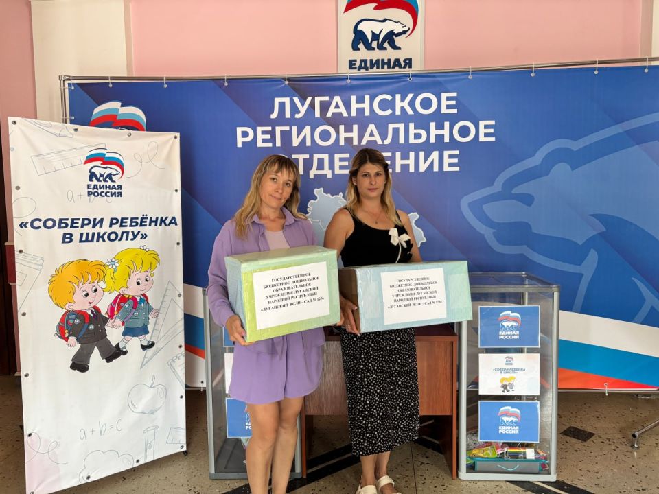 В ЛНР продолжается акция «Собери ребёнка в школу» В ЛНР продолжается акция «Собери ребёнка в школу»
