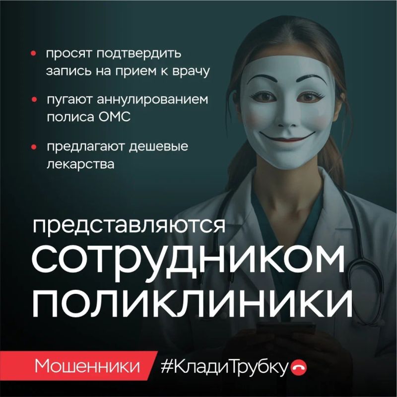 Клади трубку без разговоров!   Клади трубку без разговоров!