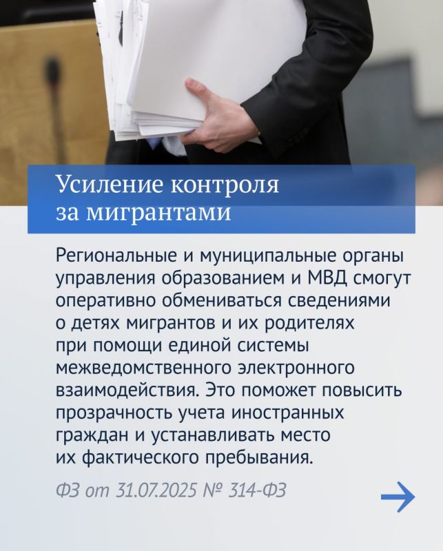 Новые законы: продолжение итогов работы Госдумы в период весенней сессии Новые законы: продолжение итогов работы Госдумы в период весенней сессии
