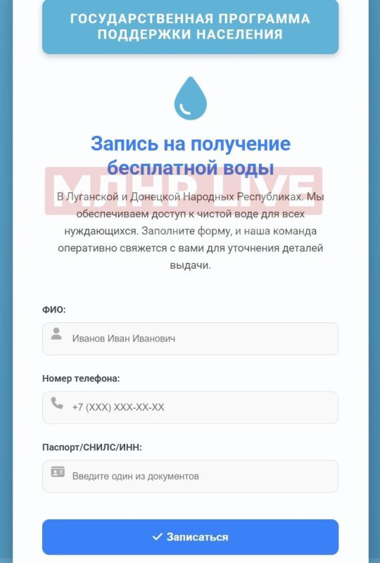 Бесплатный подвоз воды для всех желающих организовали мошенники Бесплатный подвоз воды для всех желающих организовали мошенники