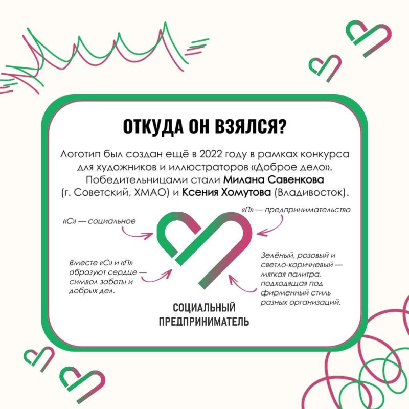 Теперь с логотипом: соцпредприниматели получили единый знак Теперь с логотипом: соцпредприниматели получили единый знак