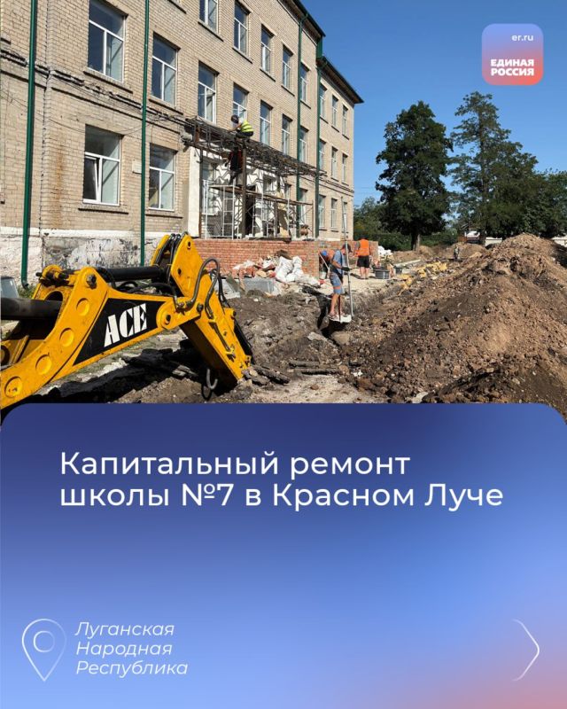 В ЛНР продолжается реализация народной программы партии «Единая Россия» В ЛНР продолжается реализация народной программы партии «Единая Россия»