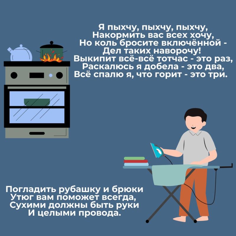 Покажите и расскажите детям о пожарной безопасности в коротких стихах Покажите и расскажите детям о пожарной безопасности в коротких стихах