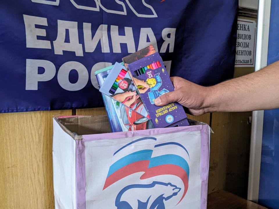 В Лисичанске продолжается сбор канцелярских принадлежностей в рамках акции «Собери ребенка в школу» В Лисичанске продолжается сбор канцелярских принадлежностей в рамках акции «Собери ребенка в школу»