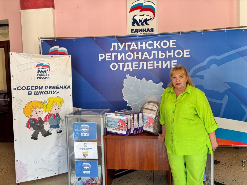 Луганчане активно принимают участие в акции «Собери ребёнка в школу» Луганчане активно принимают участие в акции «Собери ребёнка в школу»