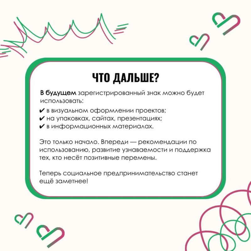 Теперь с логотипом: соцпредприниматели получили единый знак Теперь с логотипом: соцпредприниматели получили единый знак
