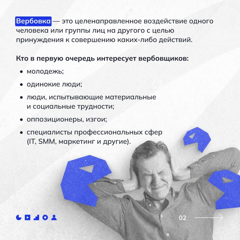Касается каждого. НЦПТИ подготовил карточки о том, как работают вербовщики и как себя обезопасить Касается каждого. НЦПТИ подготовил карточки о том, как работают вербовщики и как себя обезопасить