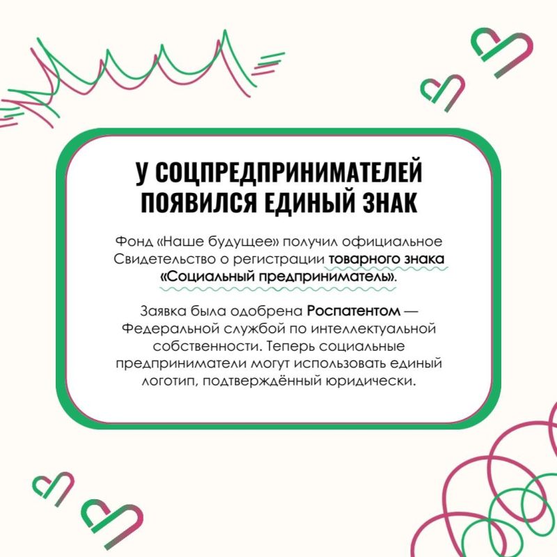 Теперь с логотипом: соцпредприниматели получили единый знак Теперь с логотипом: соцпредприниматели получили единый знак