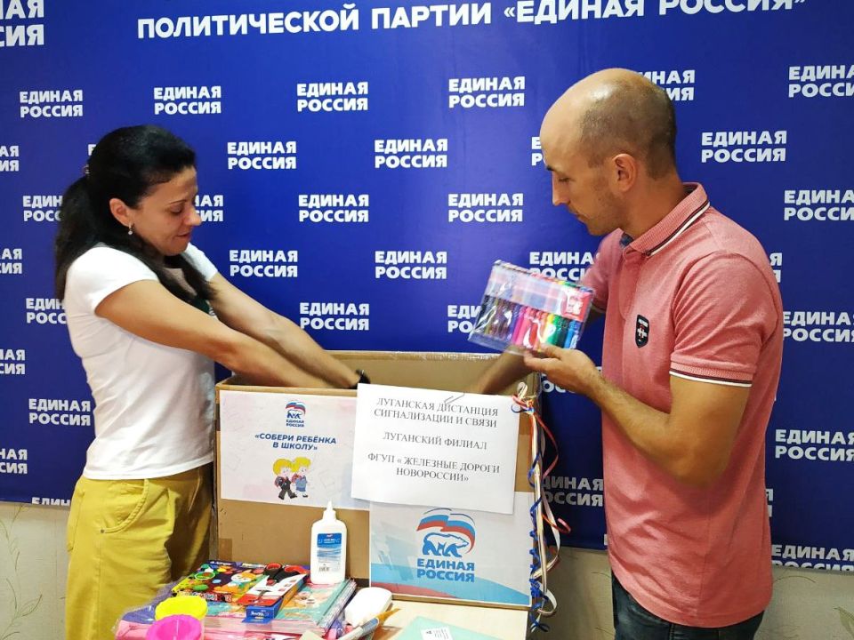 Поддержим детей вместе: «ЕДИНАЯ РОССИЯ» проводит акцию по сбору школьных товаров Поддержим детей вместе: «ЕДИНАЯ РОССИЯ» проводит акцию по сбору школьных товаров