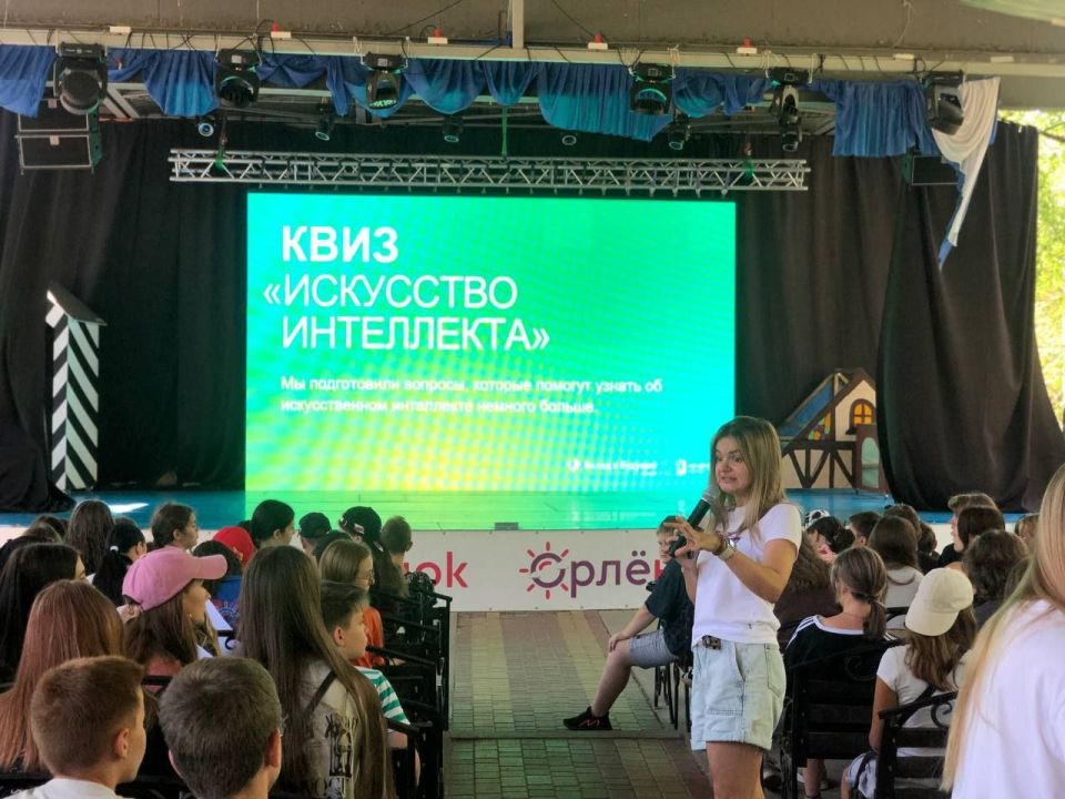 Сегодня на линейке в «Орлёнке» произошло нечто особенное –приехали гости из Центра информационных технологий! Ребята были в восторге, когда узнали, что специалисты приехали, чтобы рассказать о самых актуальных вещах: как... Сегодня на линейке в «Орлёнке» произошло нечто особенное –приехали гости из Центра информационных технологий! Ребята были в восторге, когда узнали, что специалисты приехали, чтобы рассказать о самых актуальных вещах: как...