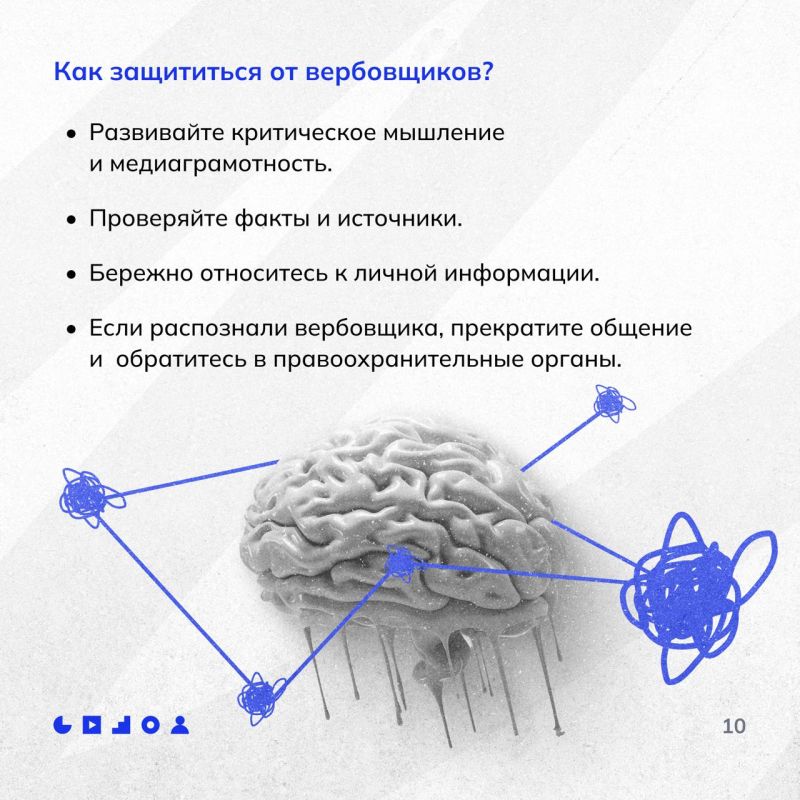 Касается каждого. НЦПТИ подготовил карточки о том, как работают вербовщики и как себя обезопасить Касается каждого. НЦПТИ подготовил карточки о том, как работают вербовщики и как себя обезопасить
