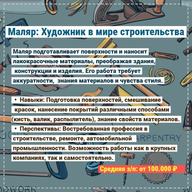 Какие специалисты в ЛНР сегодня нужнее всего? Перечень самых востребованных профессий и специальностей, которые необходимы региону для восстановления и развития – в наших инфокарточках Какие специалисты в ЛНР сегодня нужнее всего? Перечень самых востребованных профессий и специальностей, которые необходимы региону для восстановления и развития – в наших инфокарточках