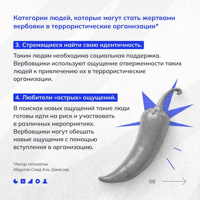 Касается каждого. НЦПТИ подготовил карточки о том, как работают вербовщики и как себя обезопасить Касается каждого. НЦПТИ подготовил карточки о том, как работают вербовщики и как себя обезопасить