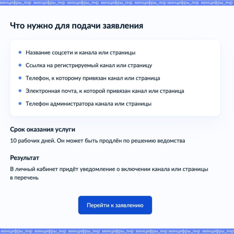 Как зарегистрироваться в Роскомнадзоре (РКН), если у вас больше 10 000 подписчиков на аккаунте, канале или в группе? Как зарегистрироваться в Роскомнадзоре (РКН), если у вас больше 10 000 подписчиков на аккаунте, канале или в группе?
