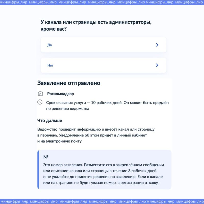 Как зарегистрироваться в Роскомнадзоре (РКН), если у вас больше 10 000 подписчиков на аккаунте, канале или в группе? Как зарегистрироваться в Роскомнадзоре (РКН), если у вас больше 10 000 подписчиков на аккаунте, канале или в группе?