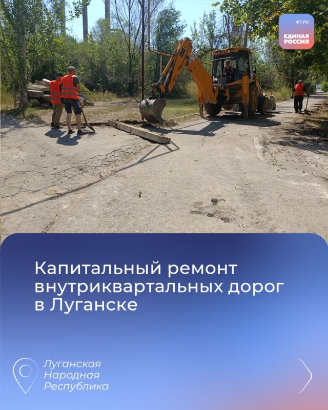 В ЛНР продолжается реализация народной программы партии «Единая Россия» В ЛНР продолжается реализация народной программы партии «Единая Россия»