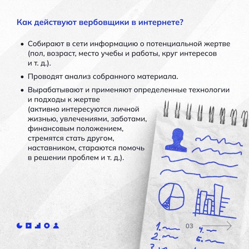 Касается каждого. НЦПТИ подготовил карточки о том, как работают вербовщики и как себя обезопасить Касается каждого. НЦПТИ подготовил карточки о том, как работают вербовщики и как себя обезопасить