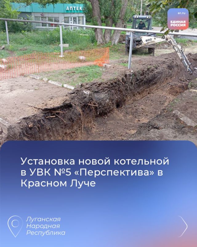 В ЛНР продолжается реализация народной программы партии «Единая Россия» В ЛНР продолжается реализация народной программы партии «Единая Россия»