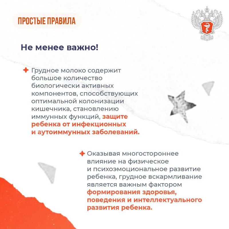 1-7 августа — Всемирная неделя грудного вскармливания 1-7 августа — Всемирная неделя грудного вскармливания