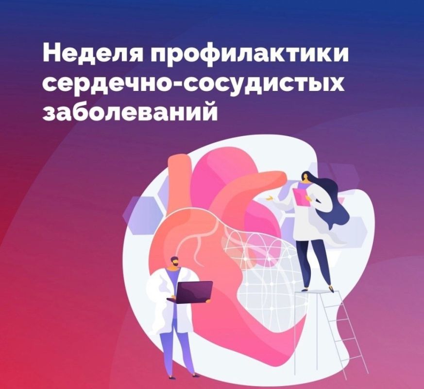 Сердечно-сосудистые заболевания являются основной причиной смерти во всем мире Сердечно-сосудистые заболевания являются основной причиной смерти во всем мире