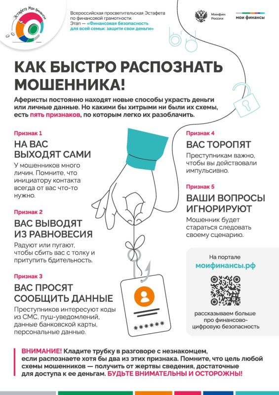 Продолжается V этап Всероссийской просветительской эстафеты «Мои финансы» Продолжается V этап Всероссийской просветительской эстафеты «Мои финансы»