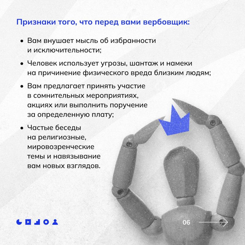Касается каждого. НЦПТИ подготовил карточки о том, как работают вербовщики и как себя обезопасить Касается каждого. НЦПТИ подготовил карточки о том, как работают вербовщики и как себя обезопасить