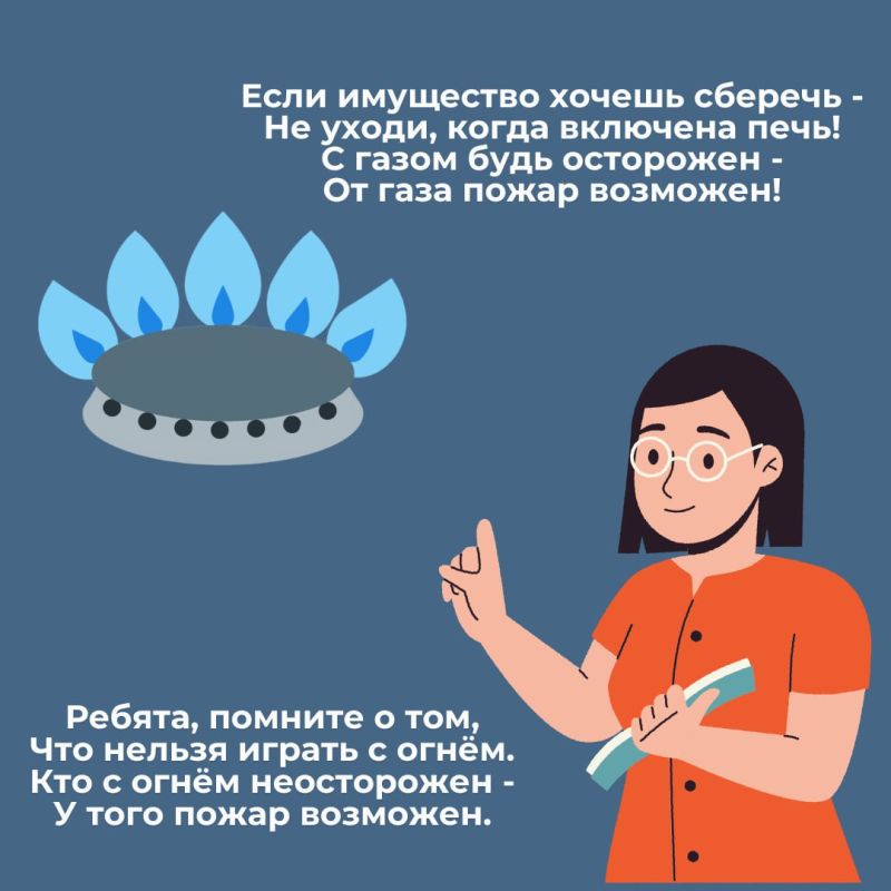Покажите и расскажите детям о пожарной безопасности в коротких стихах Покажите и расскажите детям о пожарной безопасности в коротких стихах