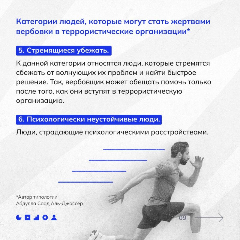 Касается каждого. НЦПТИ подготовил карточки о том, как работают вербовщики и как себя обезопасить Касается каждого. НЦПТИ подготовил карточки о том, как работают вербовщики и как себя обезопасить