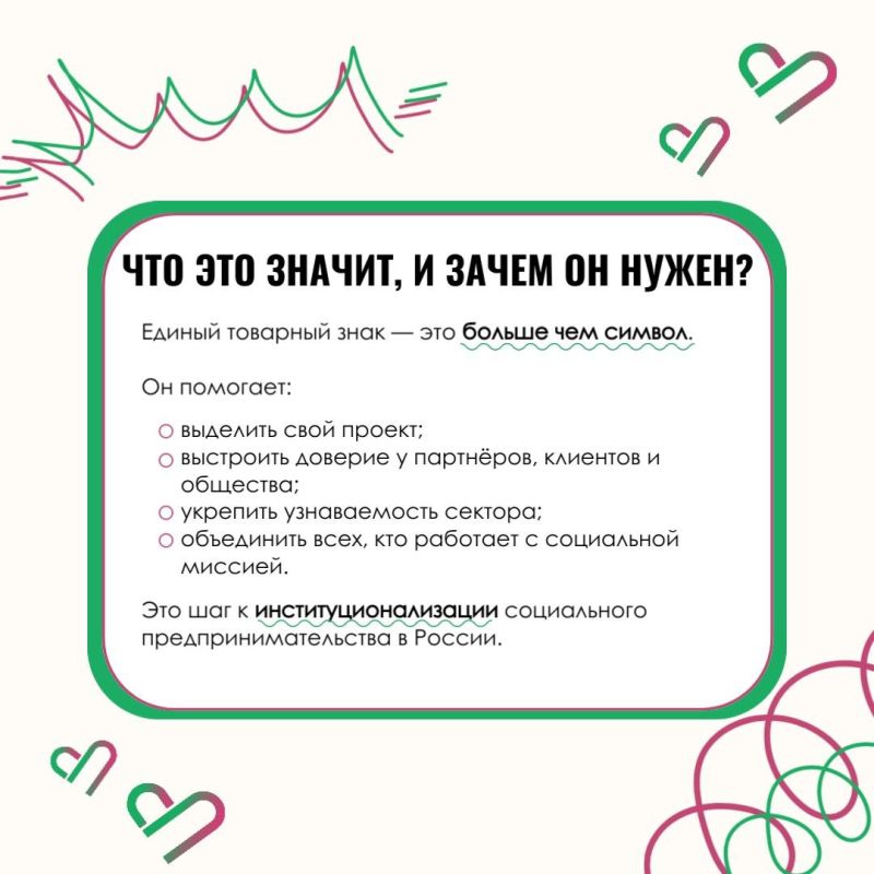 Теперь с логотипом: соцпредприниматели получили единый знак Теперь с логотипом: соцпредприниматели получили единый знак