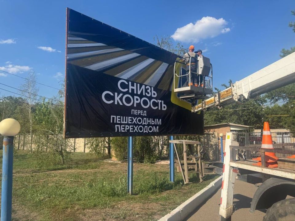 В Краснодоне появились социальные баннеры, призывающие соблюдать ПДД