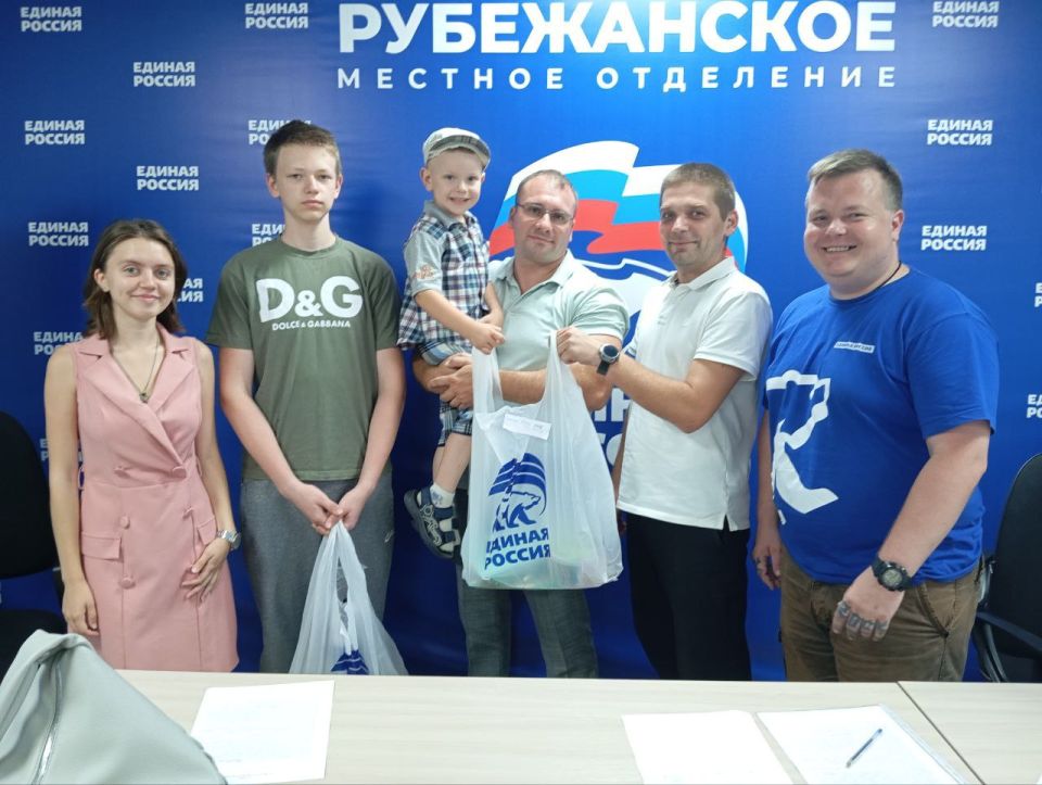 «Единая Россия» в Рубежном помогает собраться в школу детям из многодетных семей и детям с ограниченными возможностями «Единая Россия» в Рубежном помогает собраться в школу детям из многодетных семей и детям с ограниченными возможностями