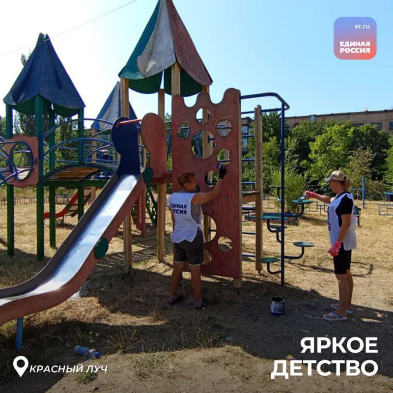 По всей ЛНР продолжается акция «Яркое детство» По всей ЛНР продолжается акция «Яркое детство»