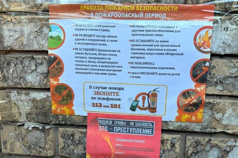 Пожарная безопасность: залог сохранности жизни и имущества! Пожарная безопасность: залог сохранности жизни и имущества!