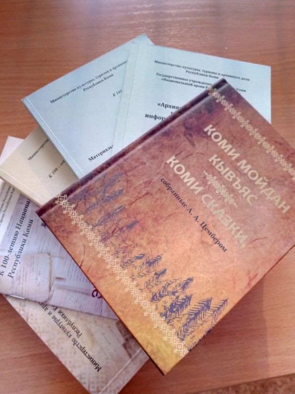 Архивы Коми и Ровеньков продолжают сотрудничество Архивы Коми и Ровеньков продолжают сотрудничество