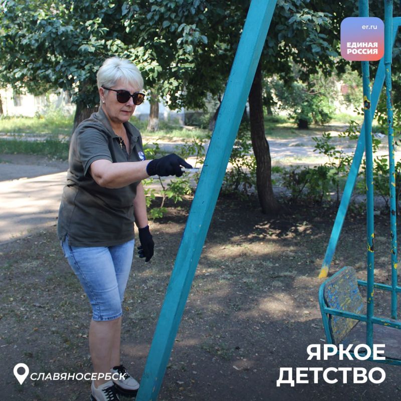 По всей ЛНР продолжается акция «Яркое детство» По всей ЛНР продолжается акция «Яркое детство»